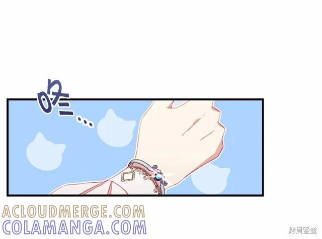 《重生小公主生存法则》第77话 第61页