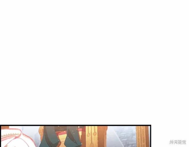 《重生小公主生存法则》第77话 第130页