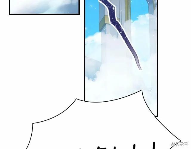 《重生小公主生存法则》第77话 第162页