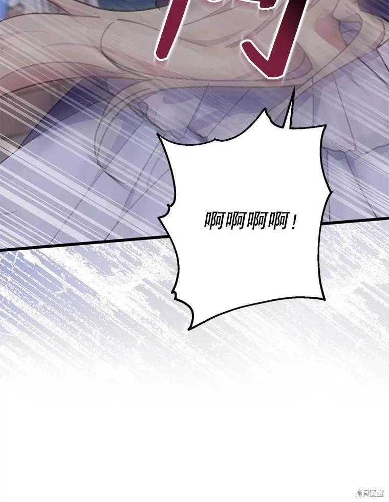 《请张嘴，金汤勺来了》第69话 第91页
