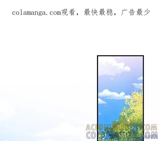 《重生小公主生存法则》第77话 第1页