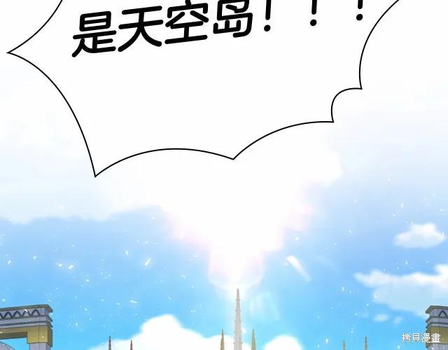 《重生小公主生存法则》第77话 第163页