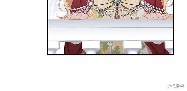 《重生小公主生存法则》第77话 第120页