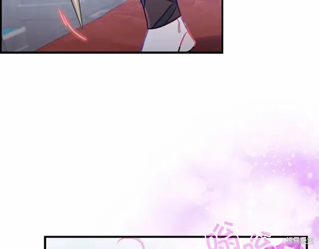 《重生小公主生存法则》第77话 第122页