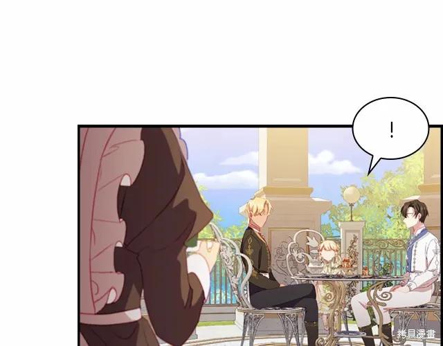 《重生小公主生存法则》第77话 第47页