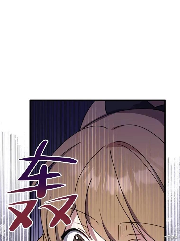 《请张嘴，金汤勺来了》第69话 第40页