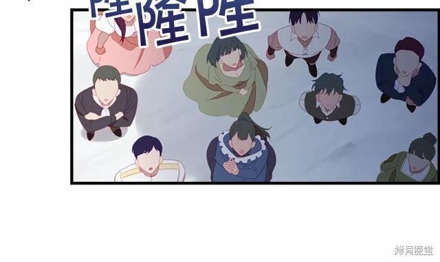 《重生小公主生存法则》第77话 第158页