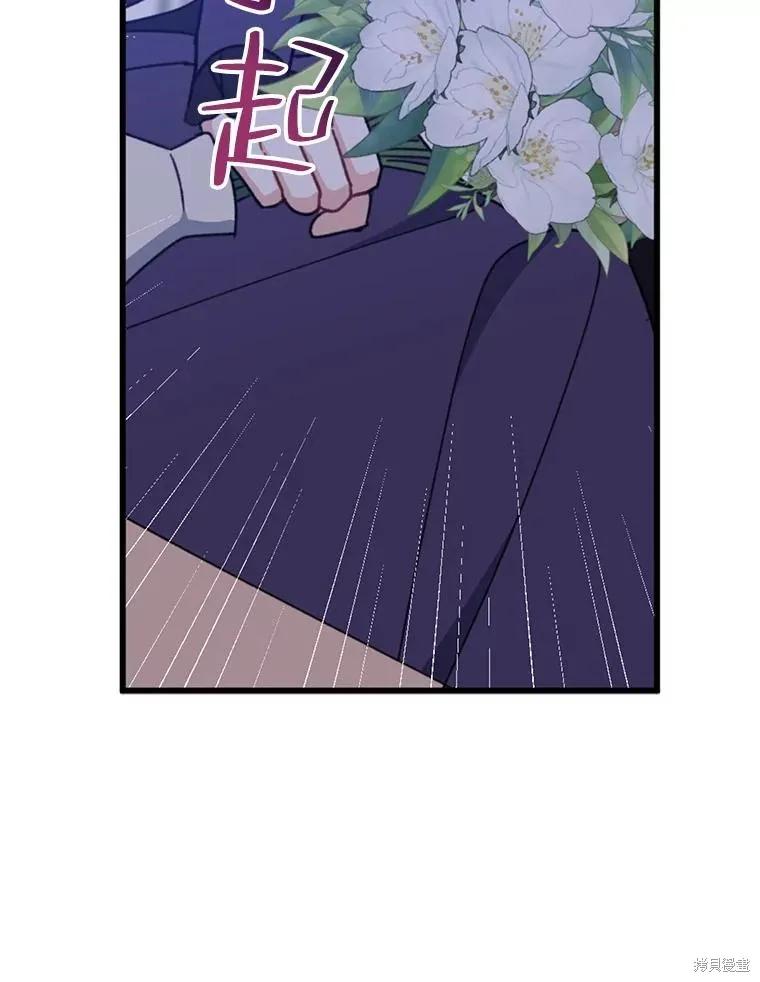 《请张嘴，金汤勺来了》第69话 第119页