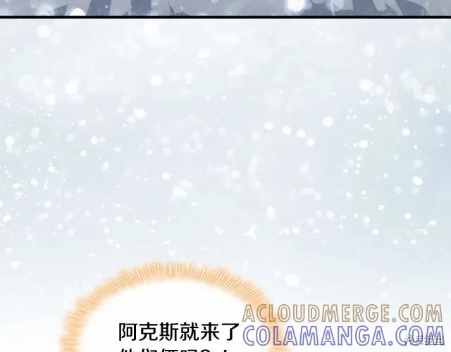 《重生小公主生存法则》第77话 第141页