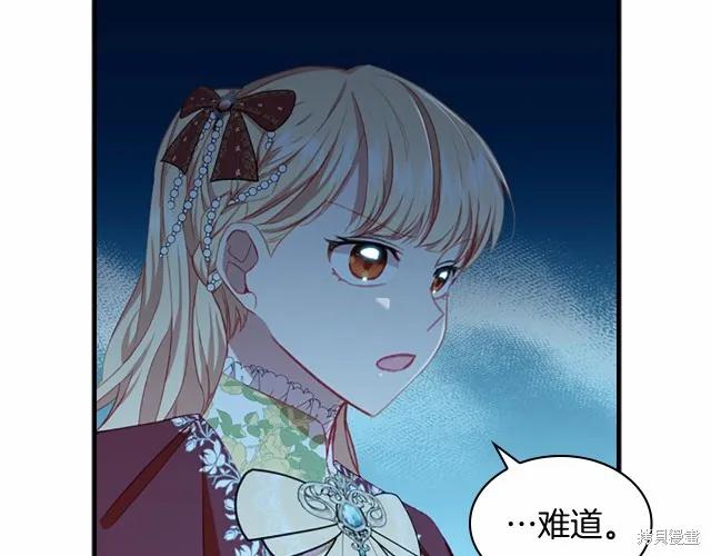 《重生小公主生存法则》第77话 第156页