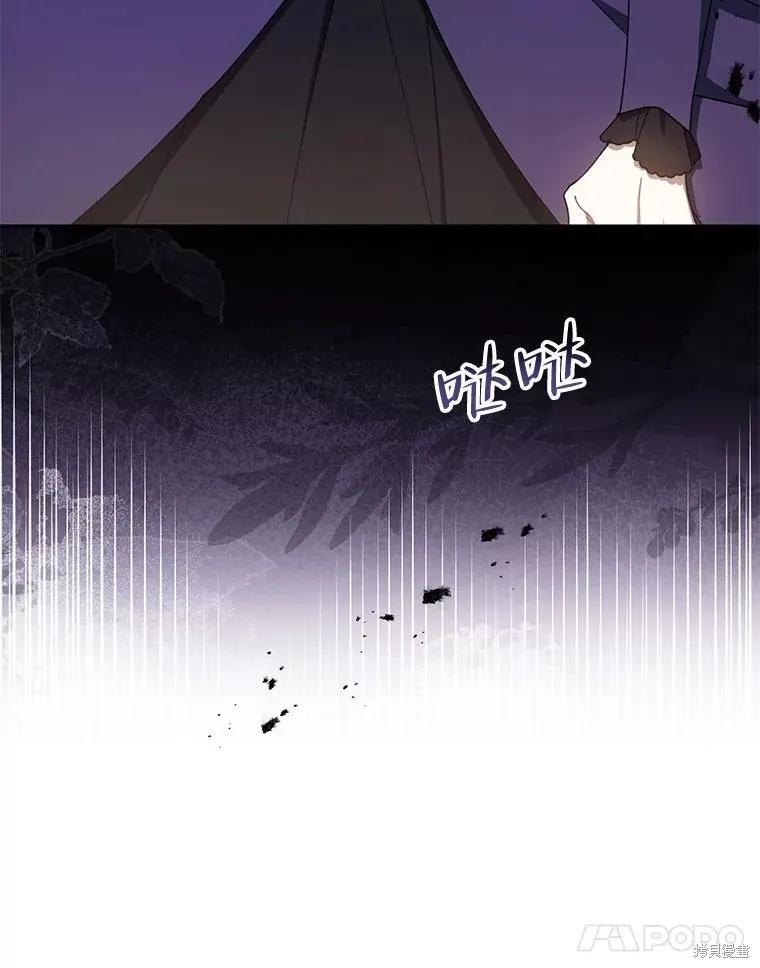 《请张嘴，金汤勺来了》第69话 第34页