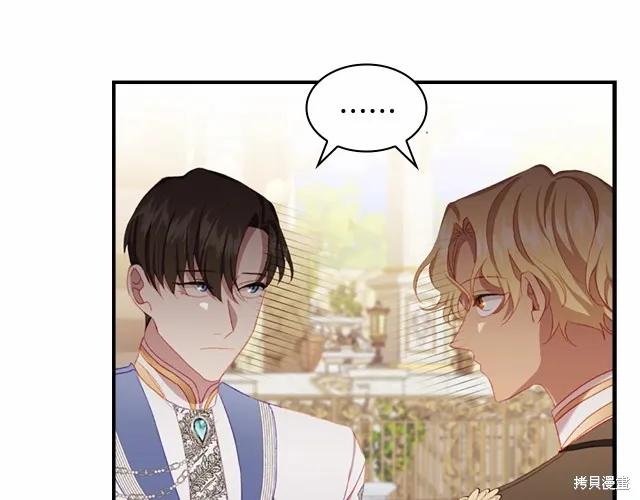 《重生小公主生存法则》第77话 第38页