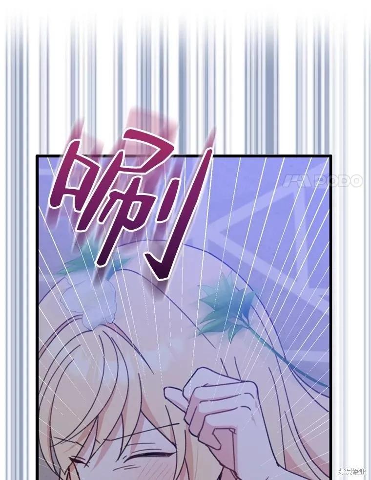 《请张嘴，金汤勺来了》第69话 第120页