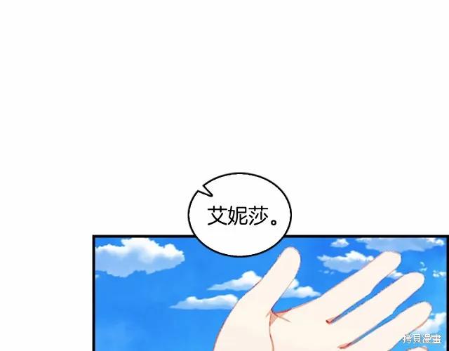 《重生小公主生存法则》第77话 第100页