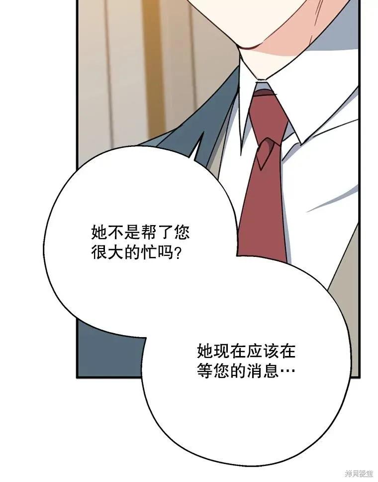 《请张嘴，金汤勺来了》第69话 第28页