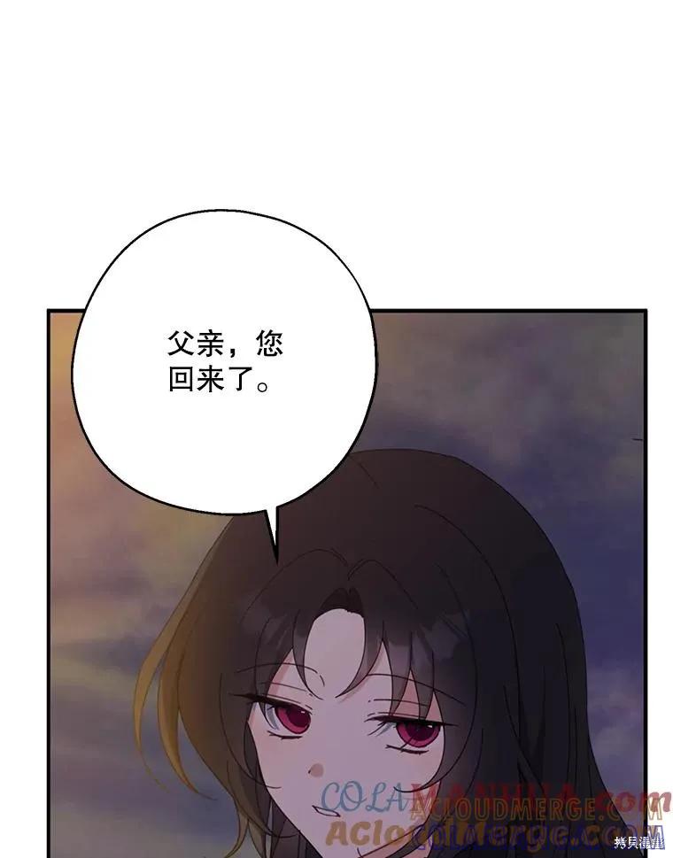 《请张嘴，金汤勺来了》第70话 第5页