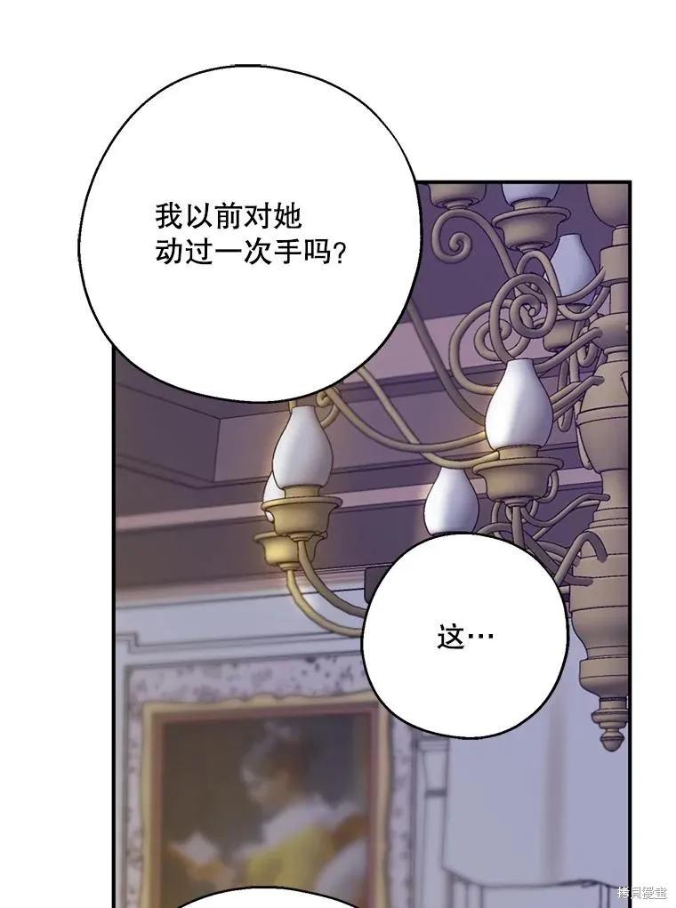 《请张嘴，金汤勺来了》第70话 第28页