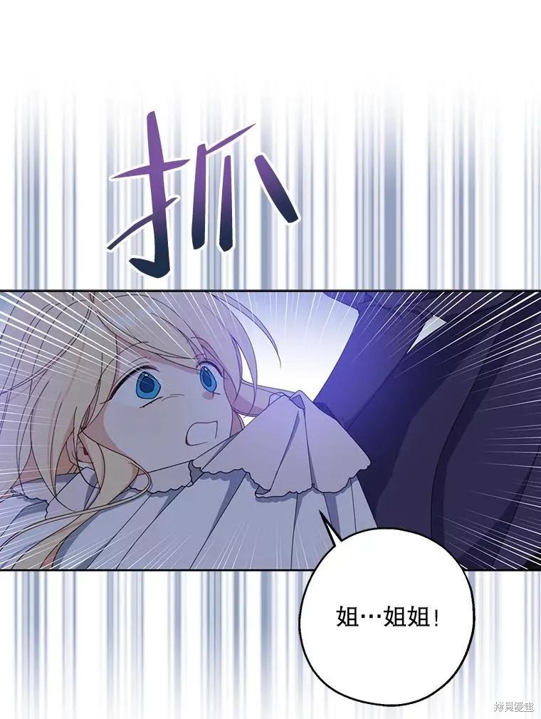 《请张嘴，金汤勺来了》第70话 第48页