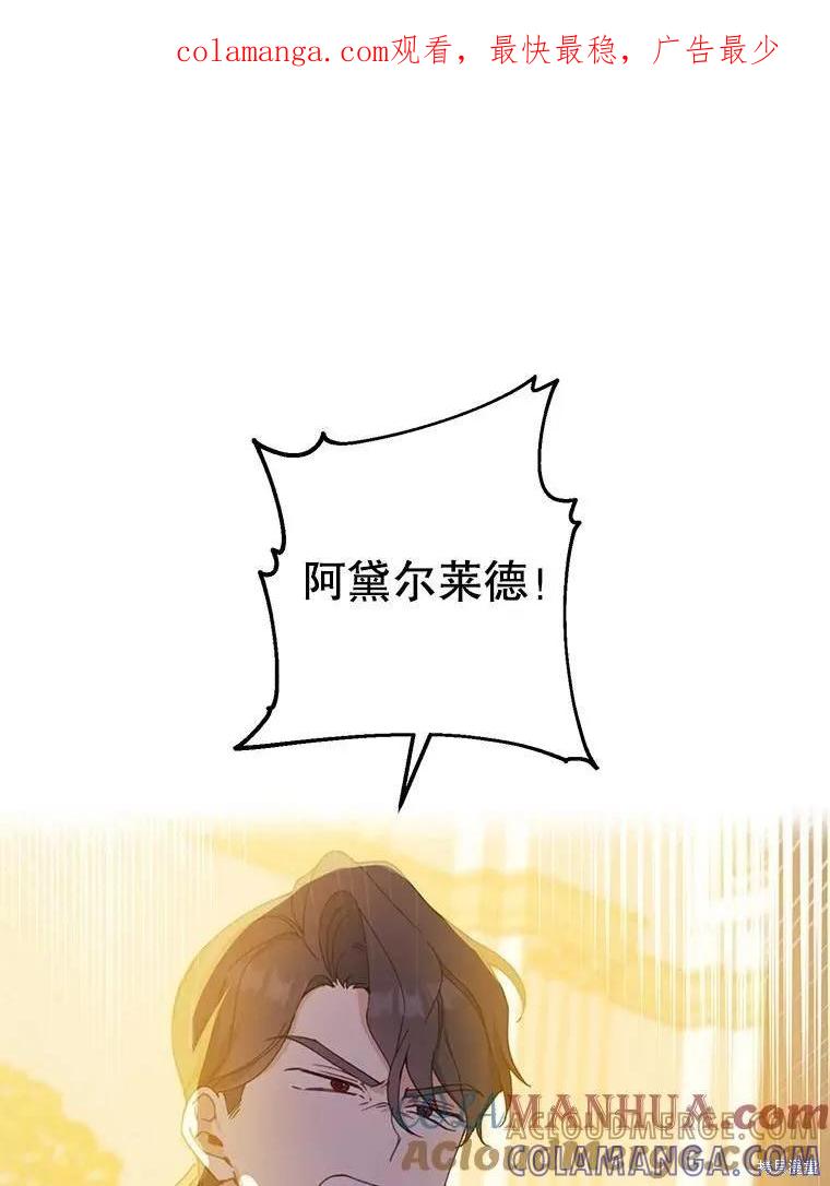 《请张嘴，金汤勺来了》第70话 第1页