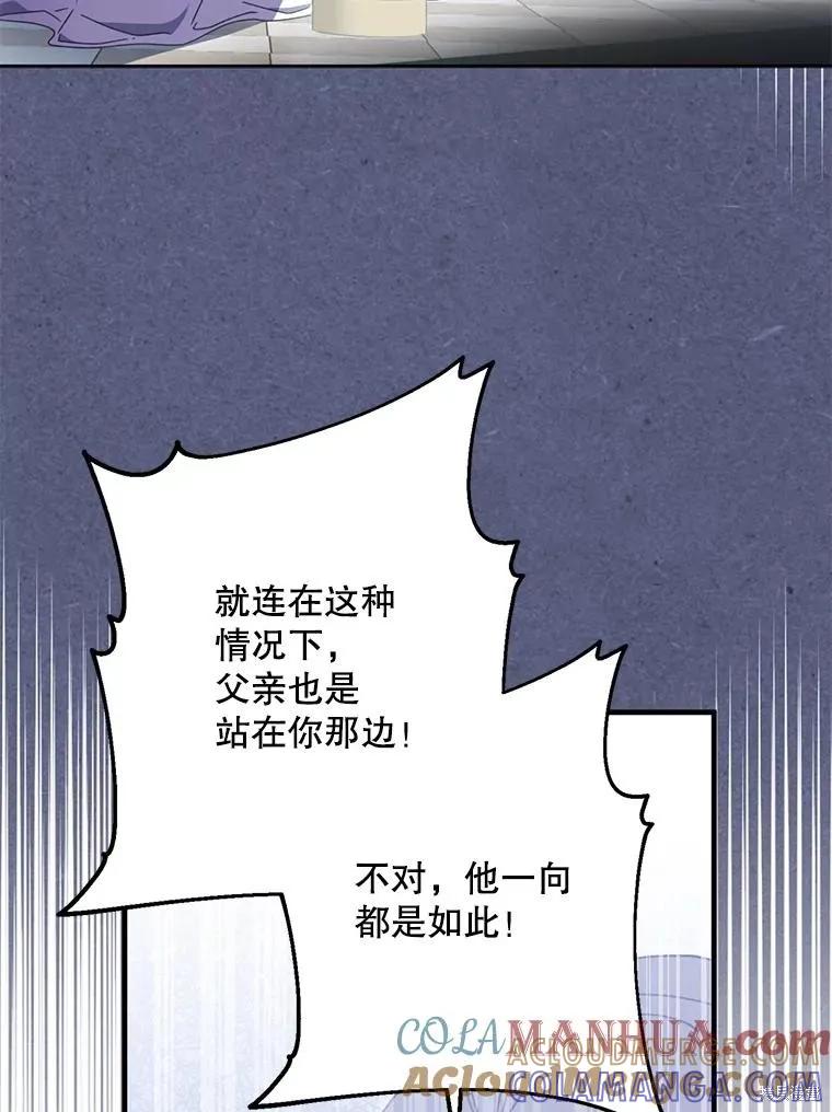 《请张嘴，金汤勺来了》第70话 第69页