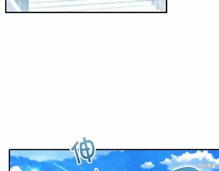 《重生小公主生存法则》第78话 第44页