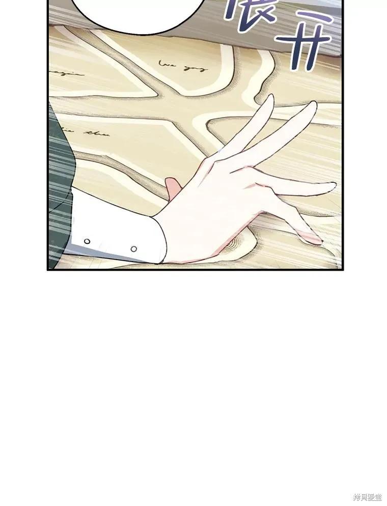 《请张嘴，金汤勺来了》第70话 第118页