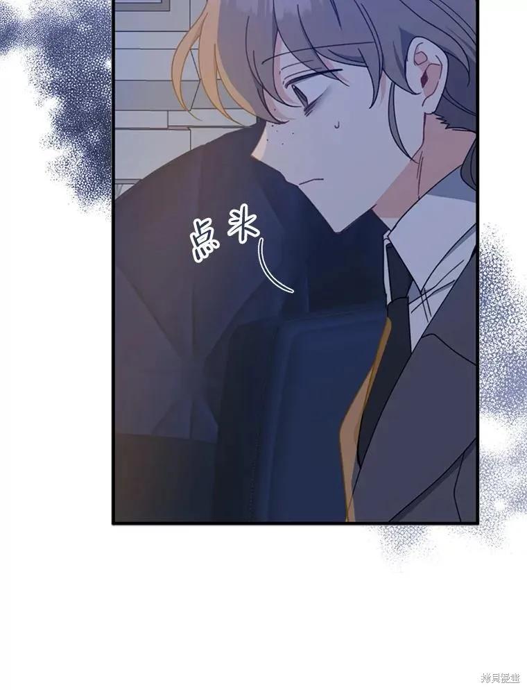 《请张嘴，金汤勺来了》第70话 第114页