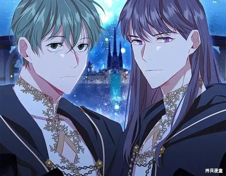 《重生小公主生存法则》第78话 第138页