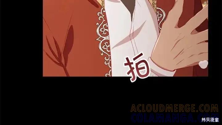 《重生小公主生存法则》第78话 第13页