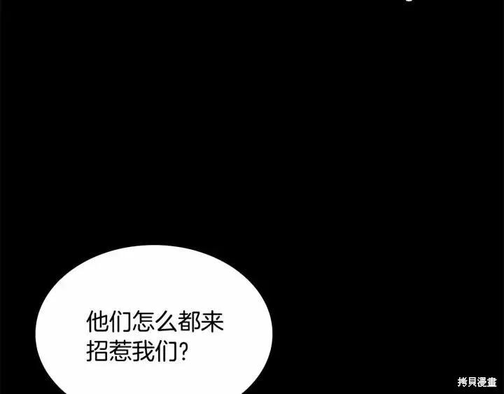 《重生小公主生存法则》第78话 第11页