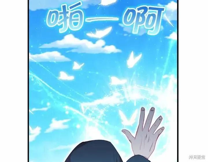 《重生小公主生存法则》第78话 第47页