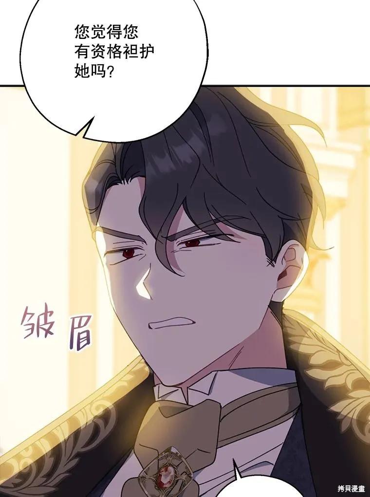《请张嘴，金汤勺来了》第70话 第22页