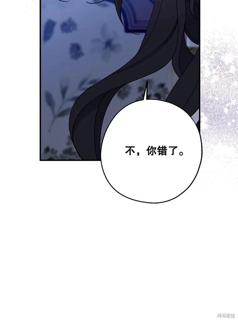 《请张嘴，金汤勺来了》第70话 第72页