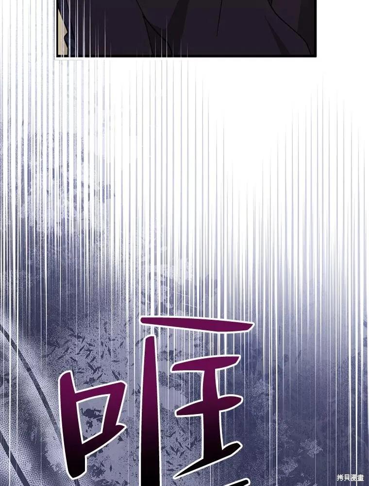 《请张嘴，金汤勺来了》第70话 第39页