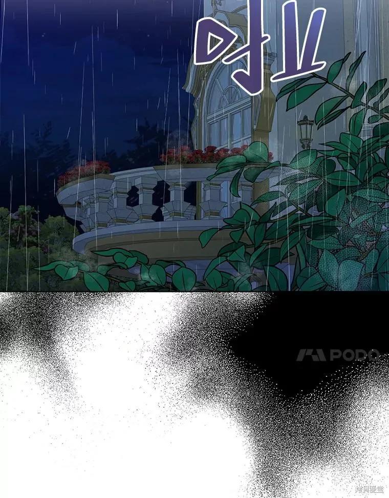 《请张嘴，金汤勺来了》第70话 第106页