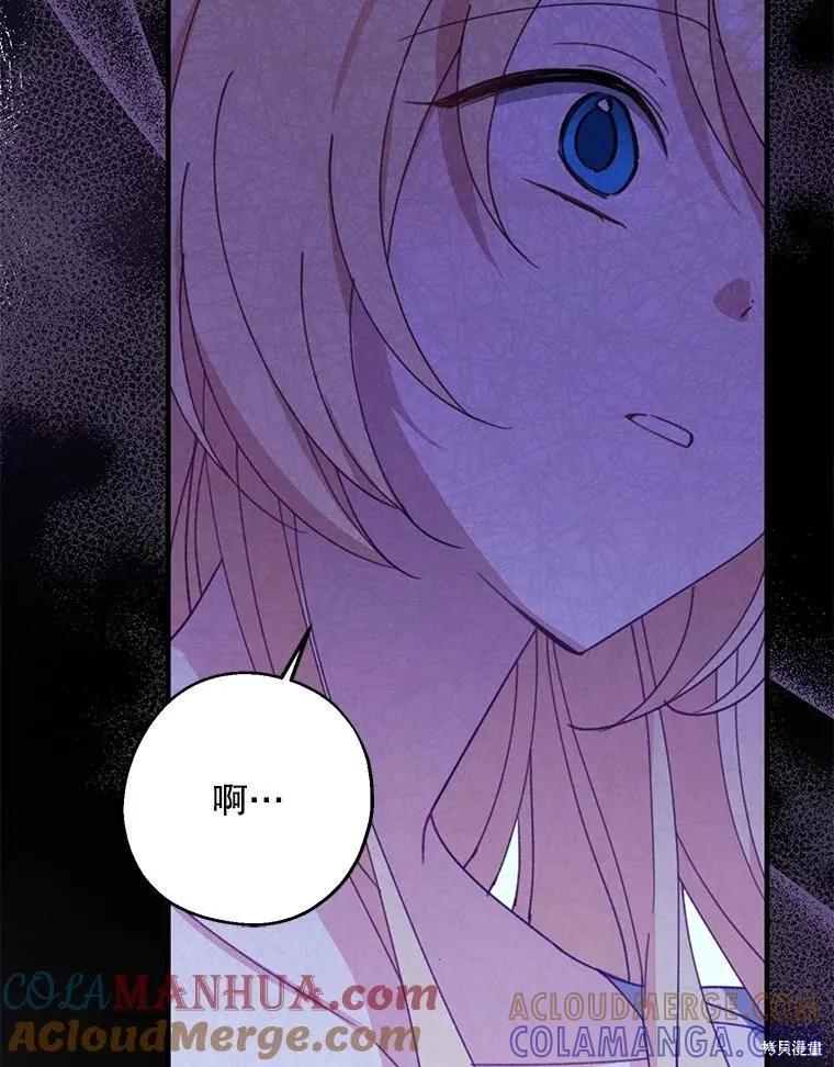 《请张嘴，金汤勺来了》第70话 第101页