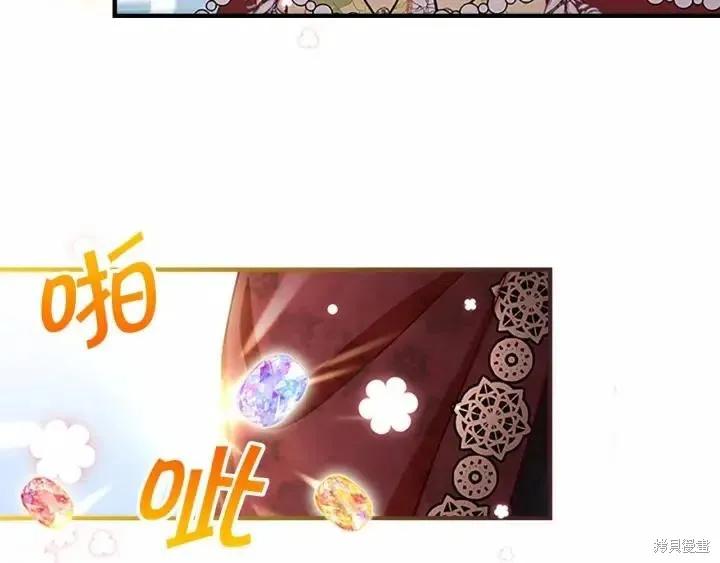 《重生小公主生存法则》第78话 第63页