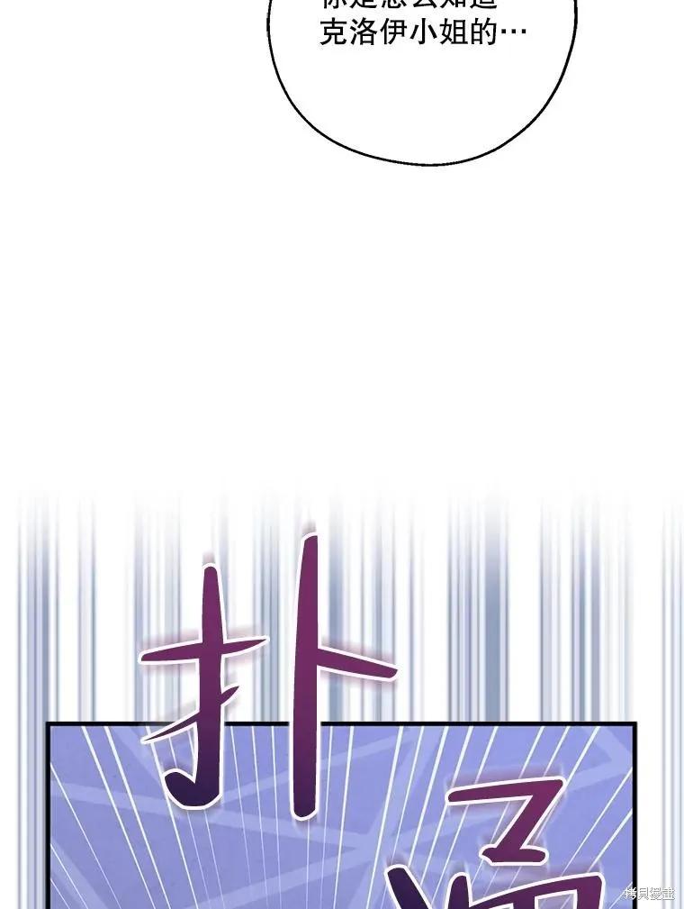 《请张嘴，金汤勺来了》第70话 第55页