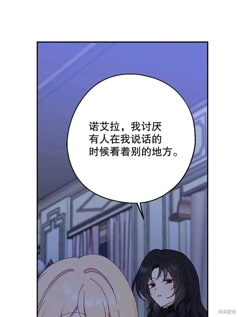 《请张嘴，金汤勺来了》第70话 第46页