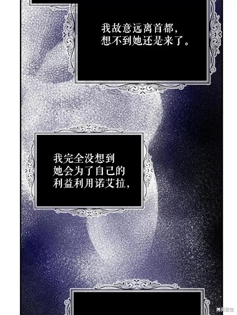 《请张嘴，金汤勺来了》第70话 第52页