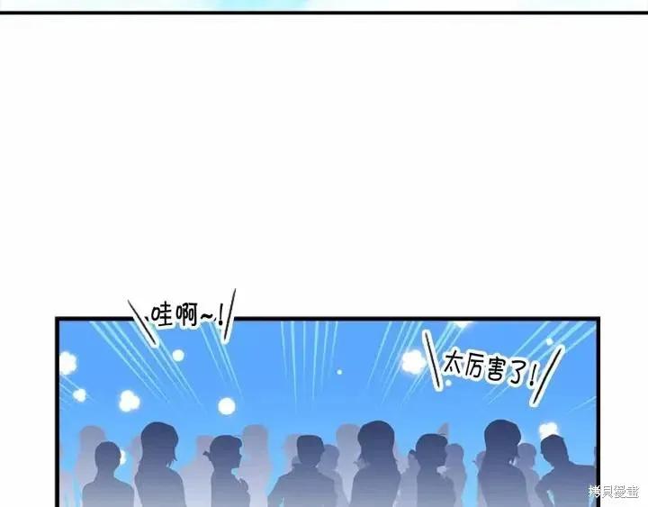 《重生小公主生存法则》第78话 第94页