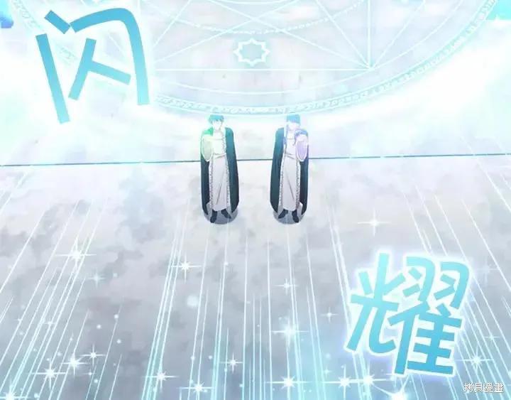 《重生小公主生存法则》第78话 第87页