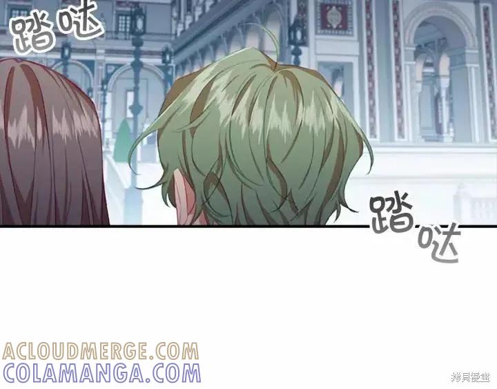 《重生小公主生存法则》第78话 第121页