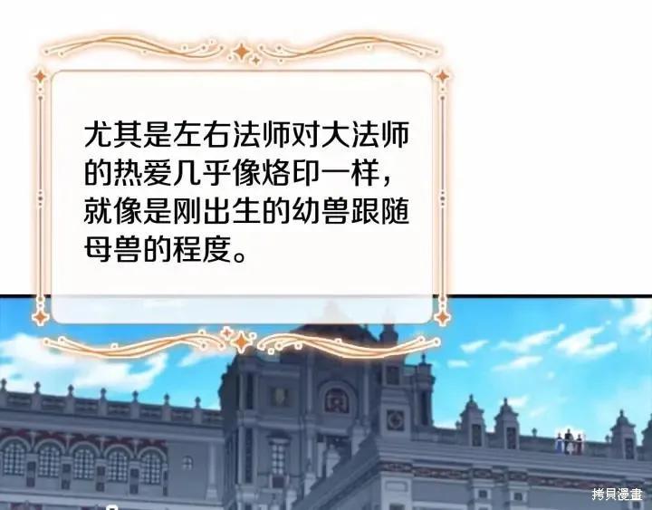 《重生小公主生存法则》第78话 第120页