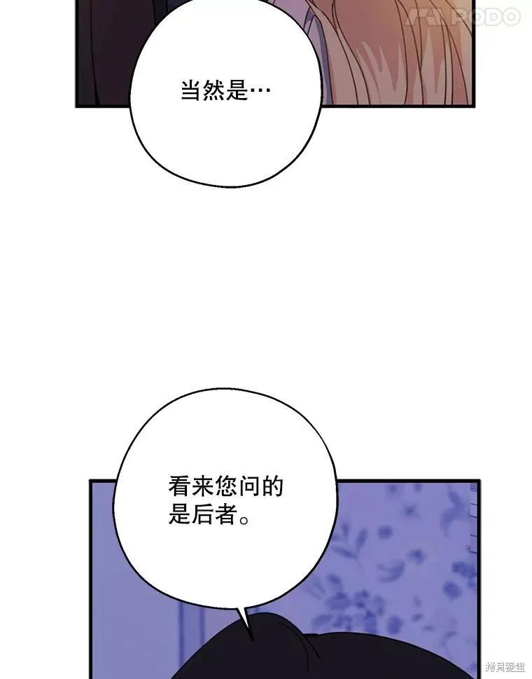 《请张嘴，金汤勺来了》第70话 第11页