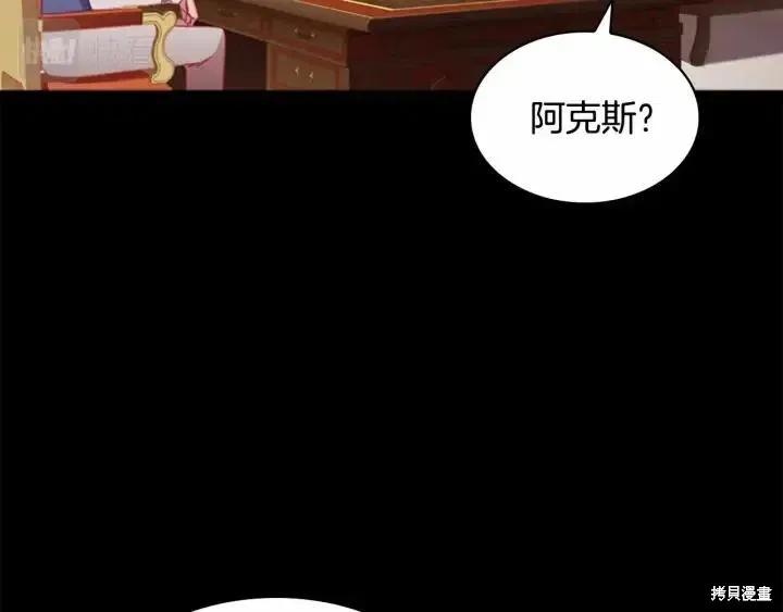 《重生小公主生存法则》第78话 第19页