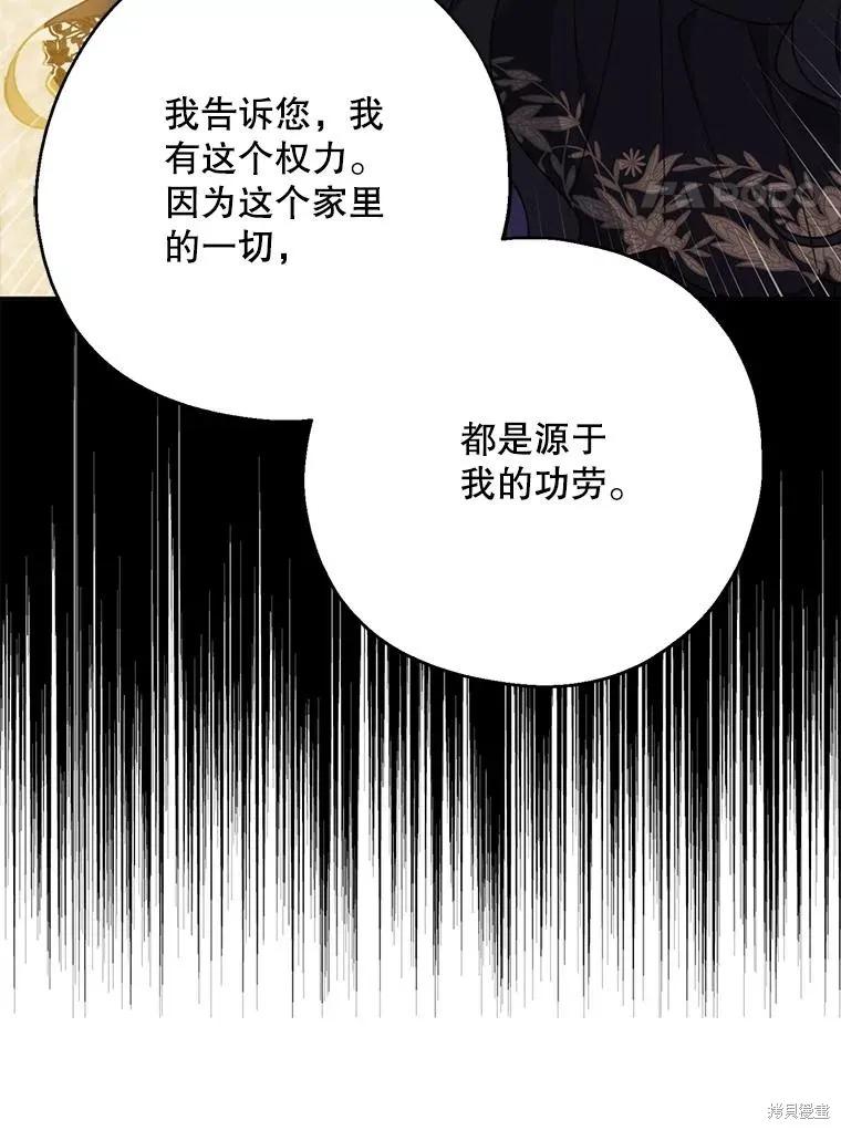 《请张嘴，金汤勺来了》第70话 第27页