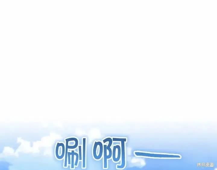 《重生小公主生存法则》第78话 第78页