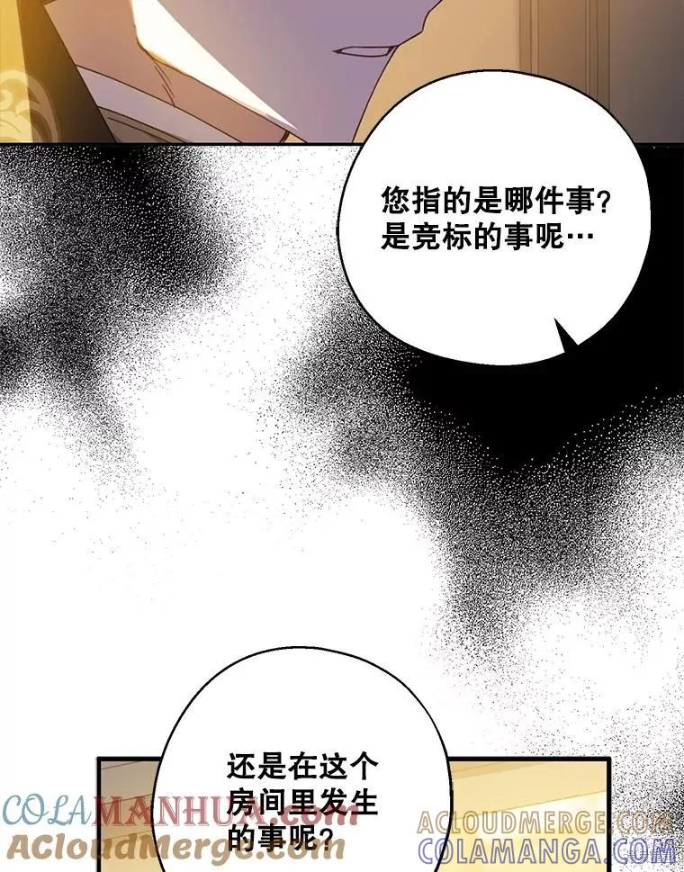 《请张嘴，金汤勺来了》第70话 第9页