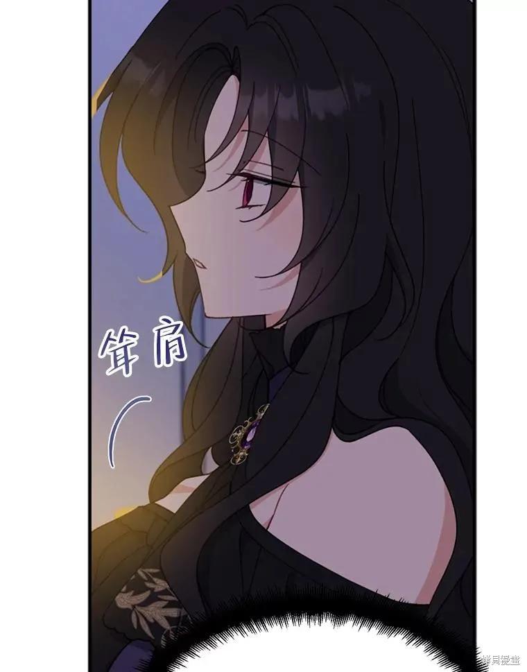《请张嘴，金汤勺来了》第70话 第12页